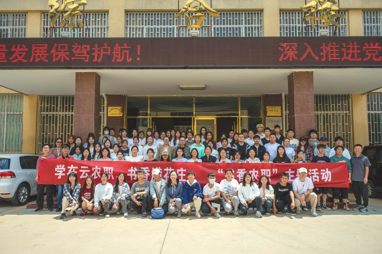 我院组织开展“学在云农职 书香满花庄”书香农职主题活动